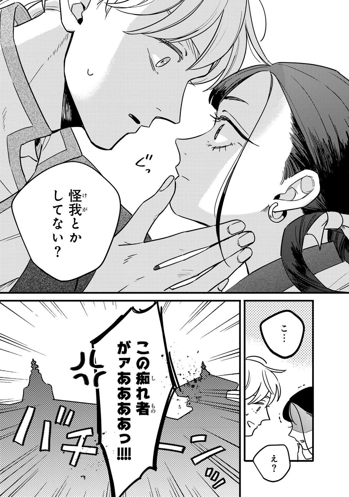 Shamballad - Chapter 1 - Page 25