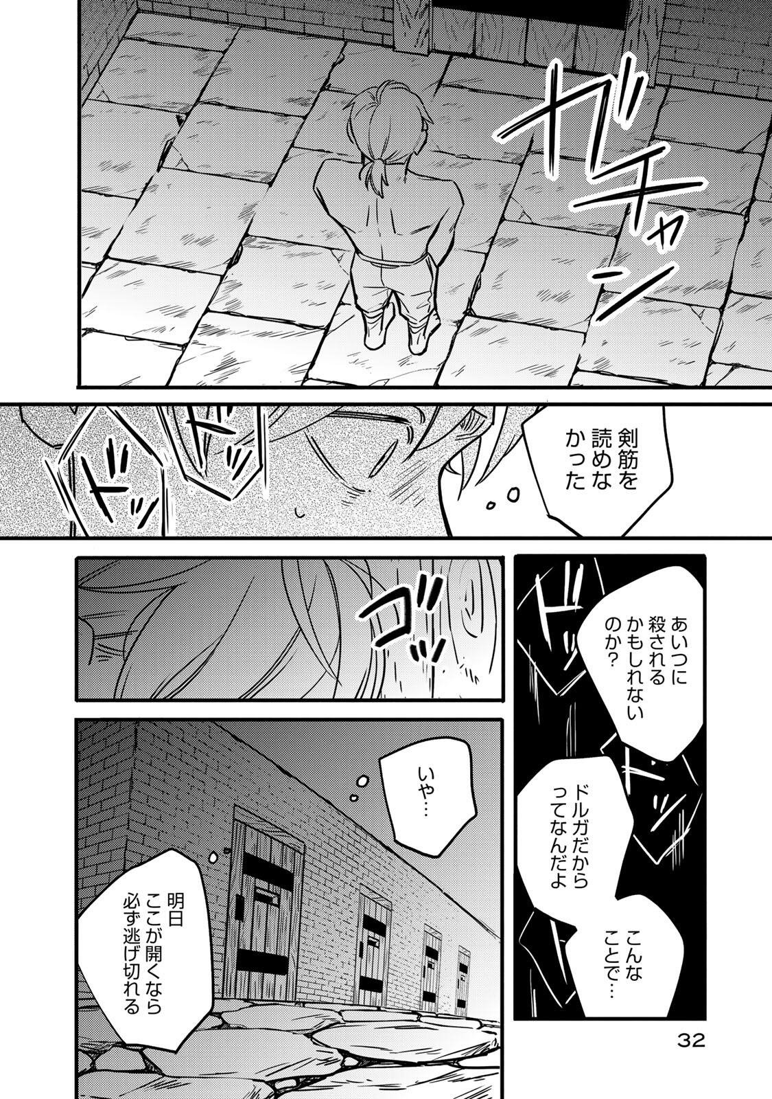 Shamballad - Chapter 1 - Page 30