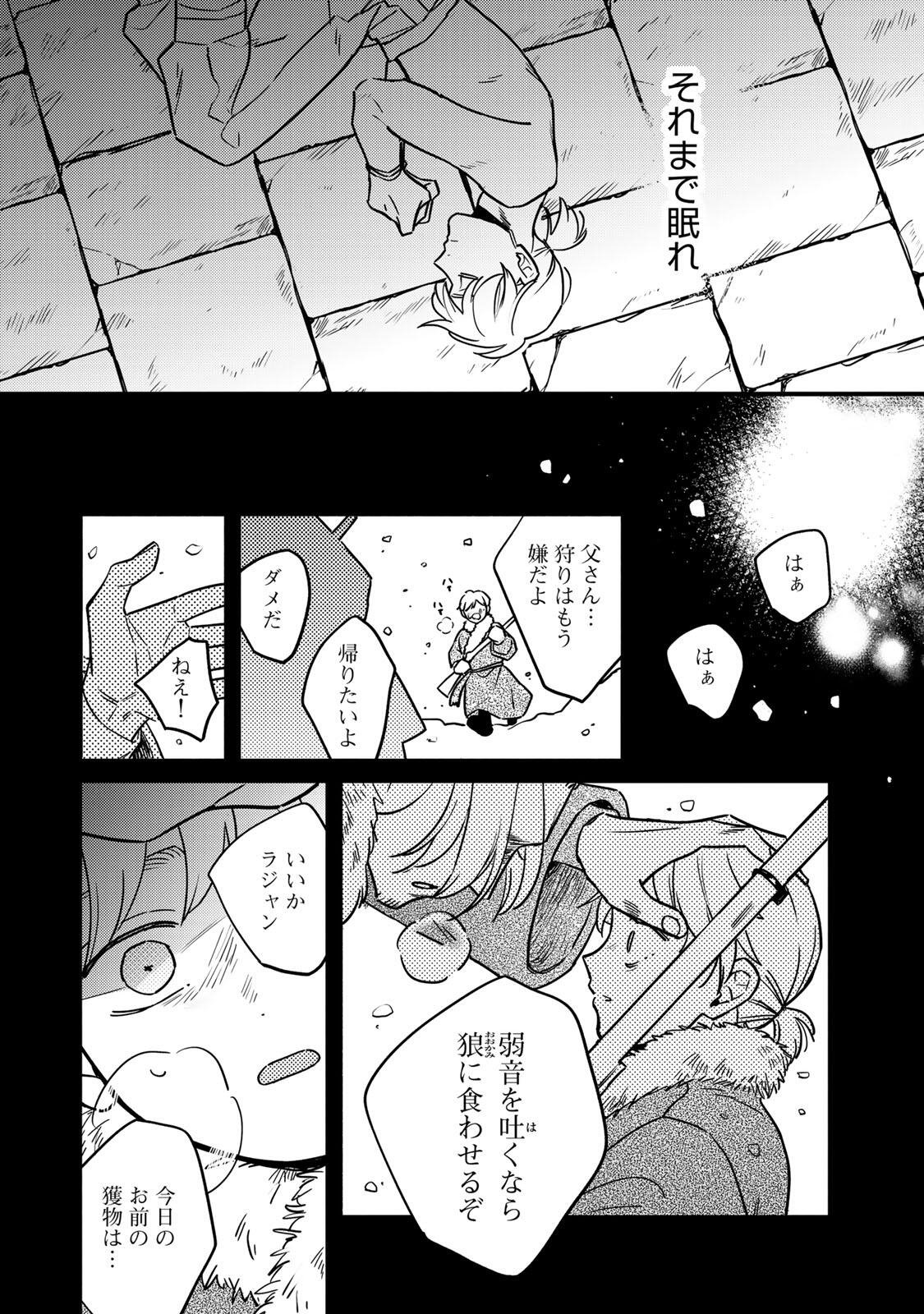 Shamballad - Chapter 1 - Page 31