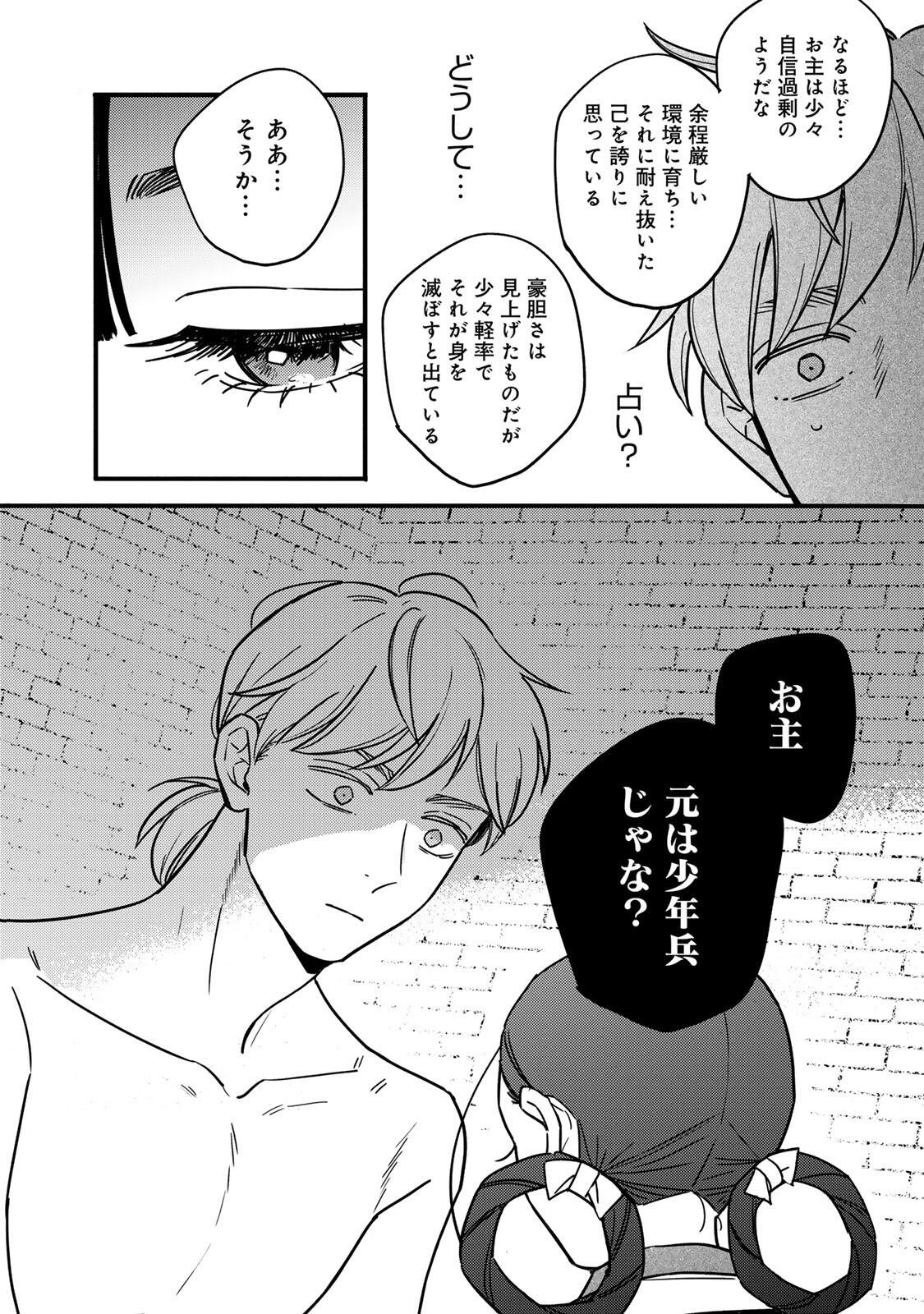 Shamballad - Chapter 1 - Page 38