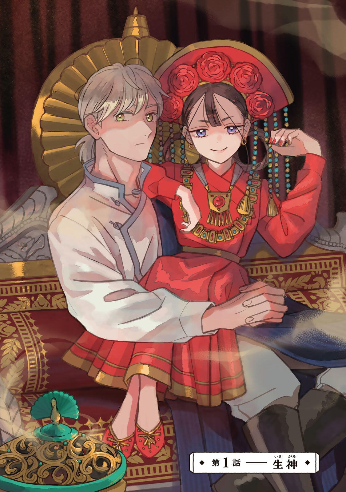 Shamballad - Chapter 1 - Page 4