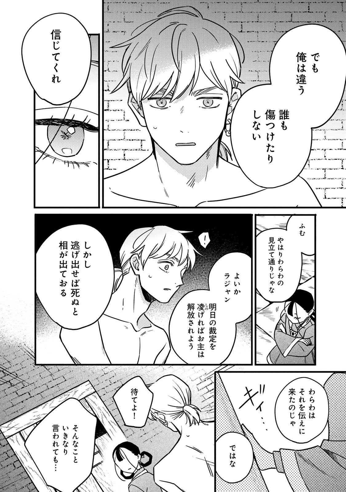 Shamballad - Chapter 1 - Page 40