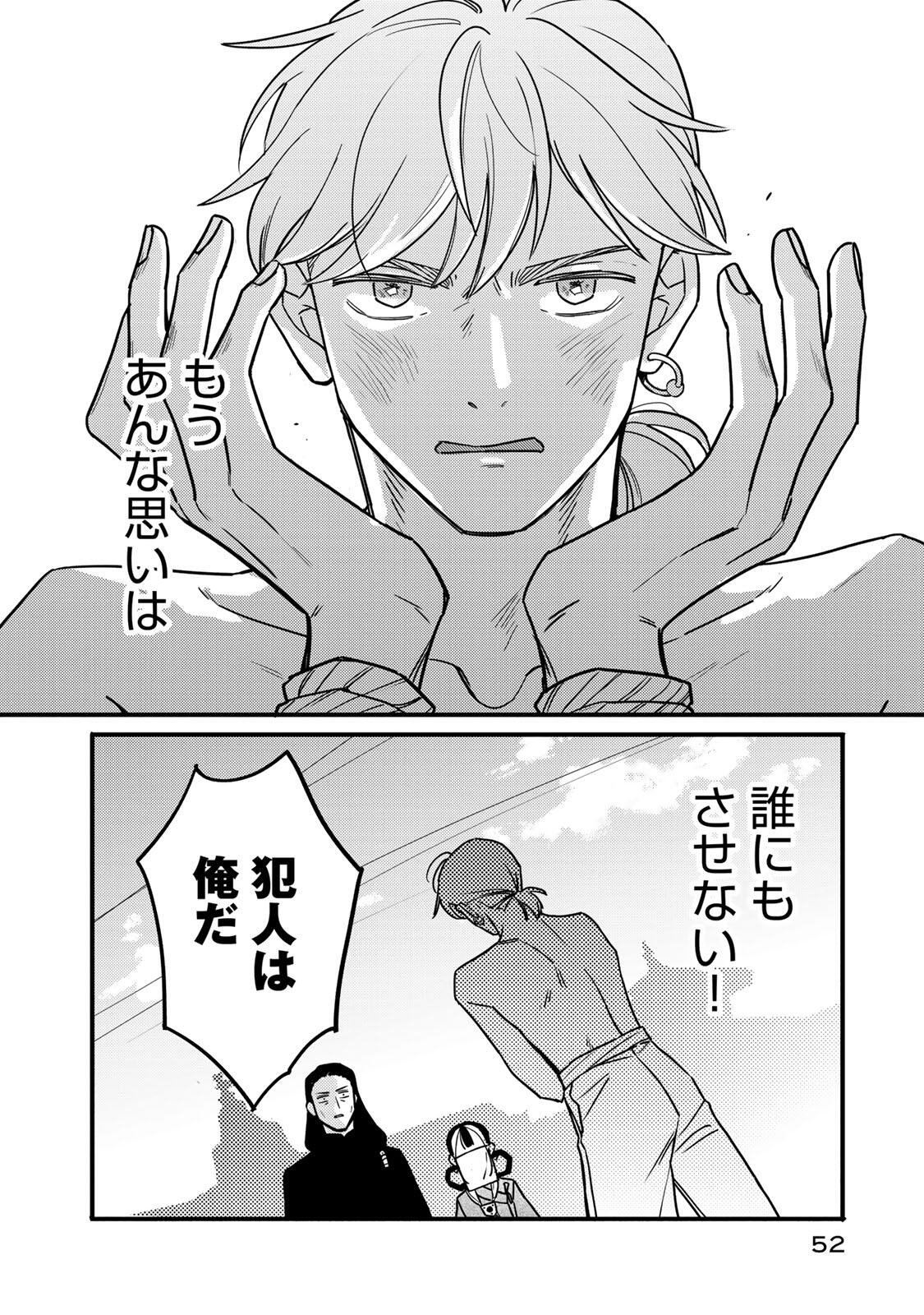 Shamballad - Chapter 1 - Page 50