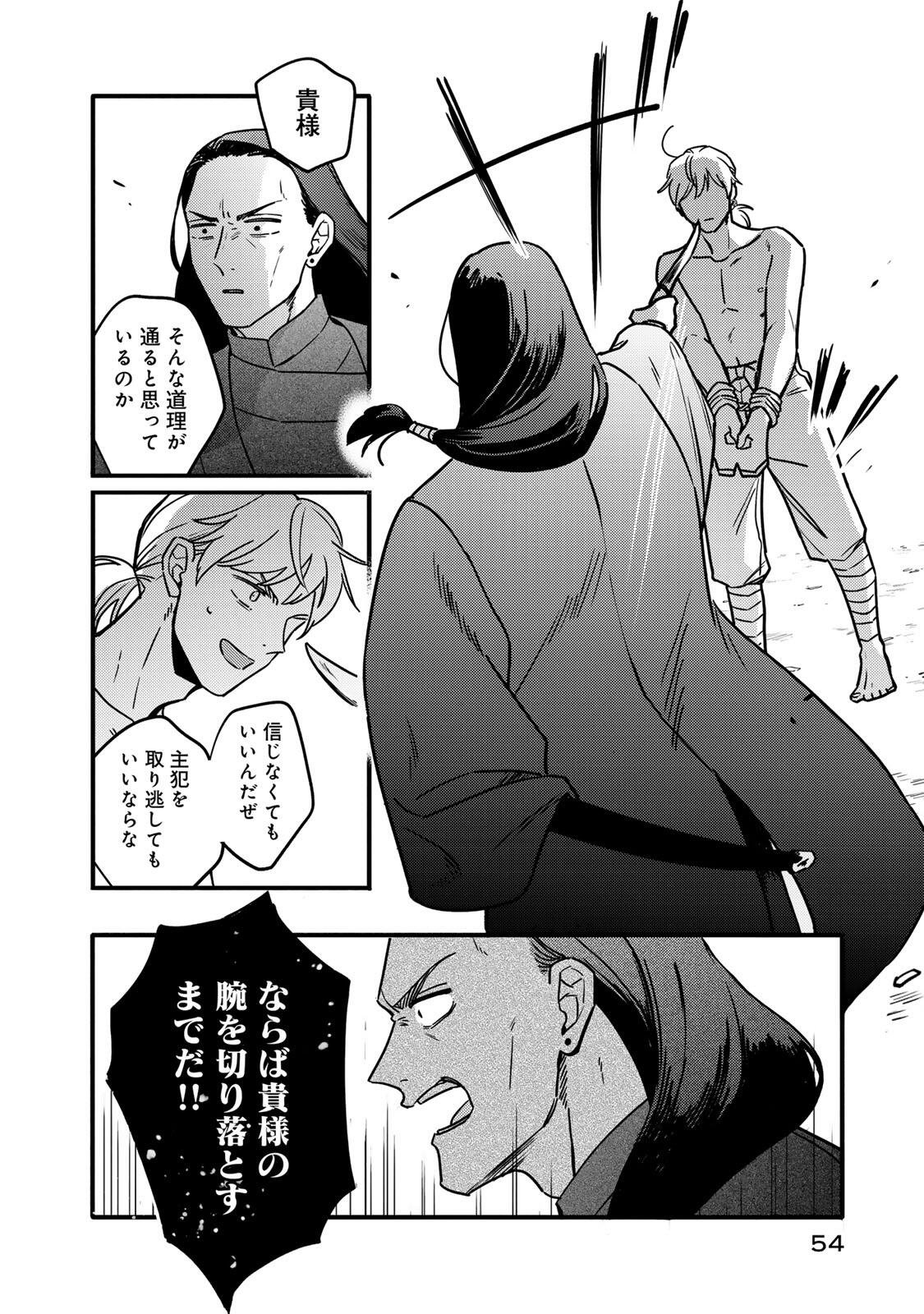 Shamballad - Chapter 1 - Page 52