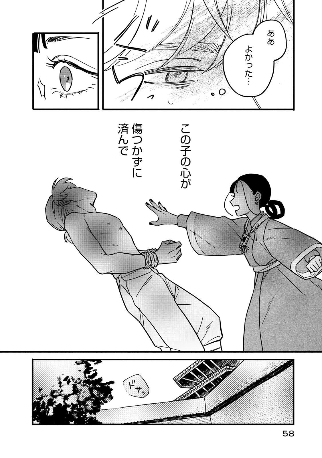 Shamballad - Chapter 1 - Page 56