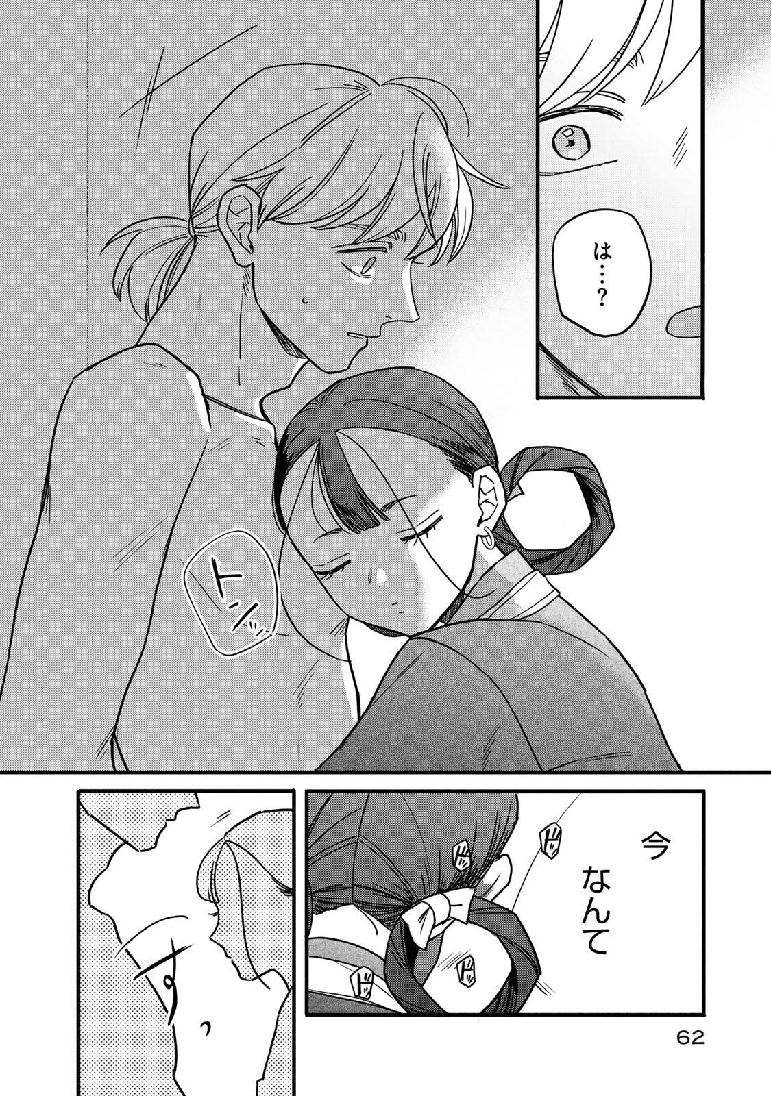 Shamballad - Chapter 1 - Page 60