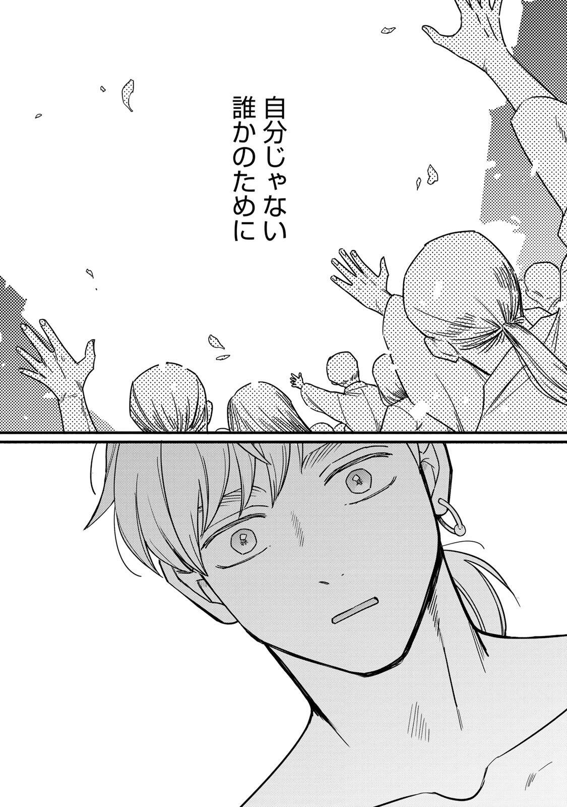 Shamballad - Chapter 1 - Page 66