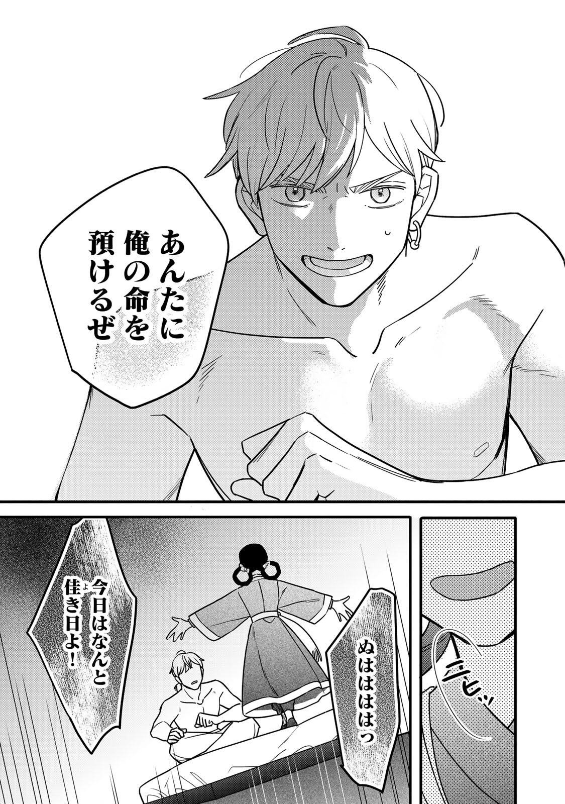 Shamballad - Chapter 1 - Page 68