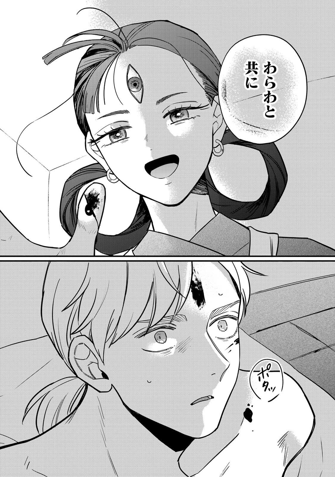 Shamballad - Chapter 1 - Page 71