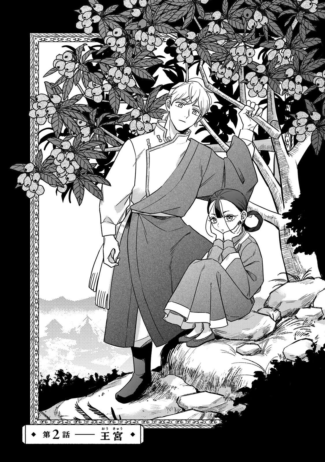 Shamballad - Chapter 2.1 - Page 1