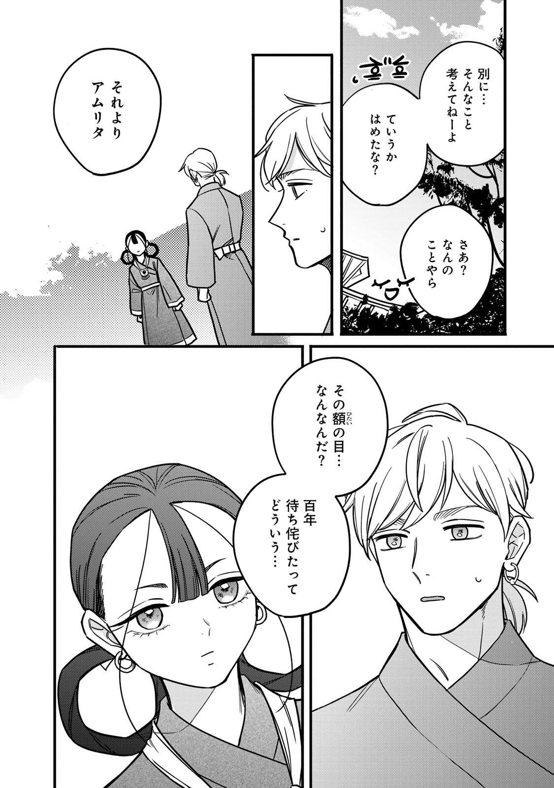 Shamballad - Chapter 2.1 - Page 16