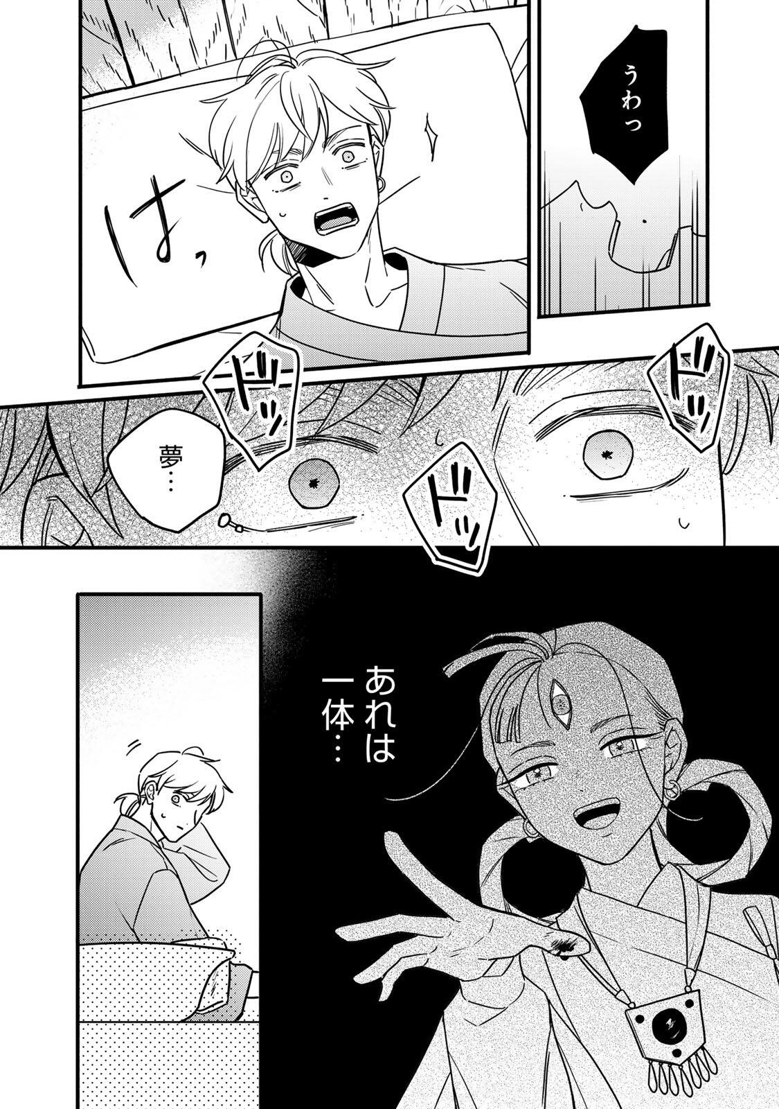 Shamballad - Chapter 2.1 - Page 4