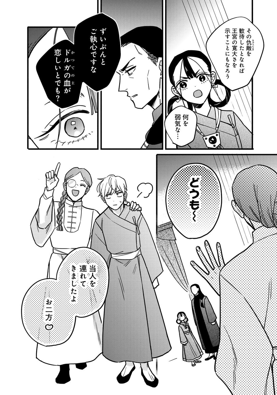 Shamballad - Chapter 2.1 - Page 8