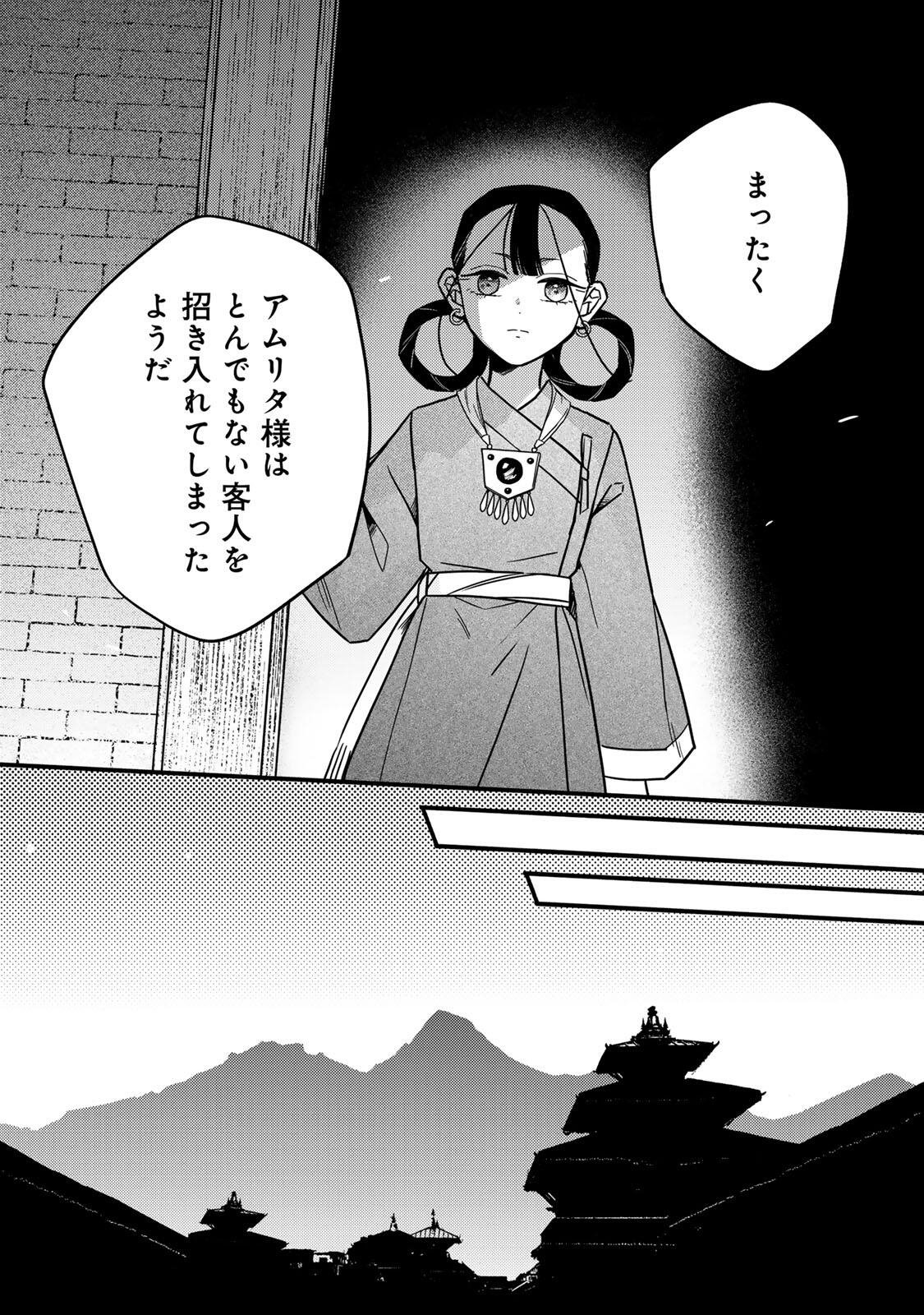 Shamballad - Chapter 2.3 - Page 10