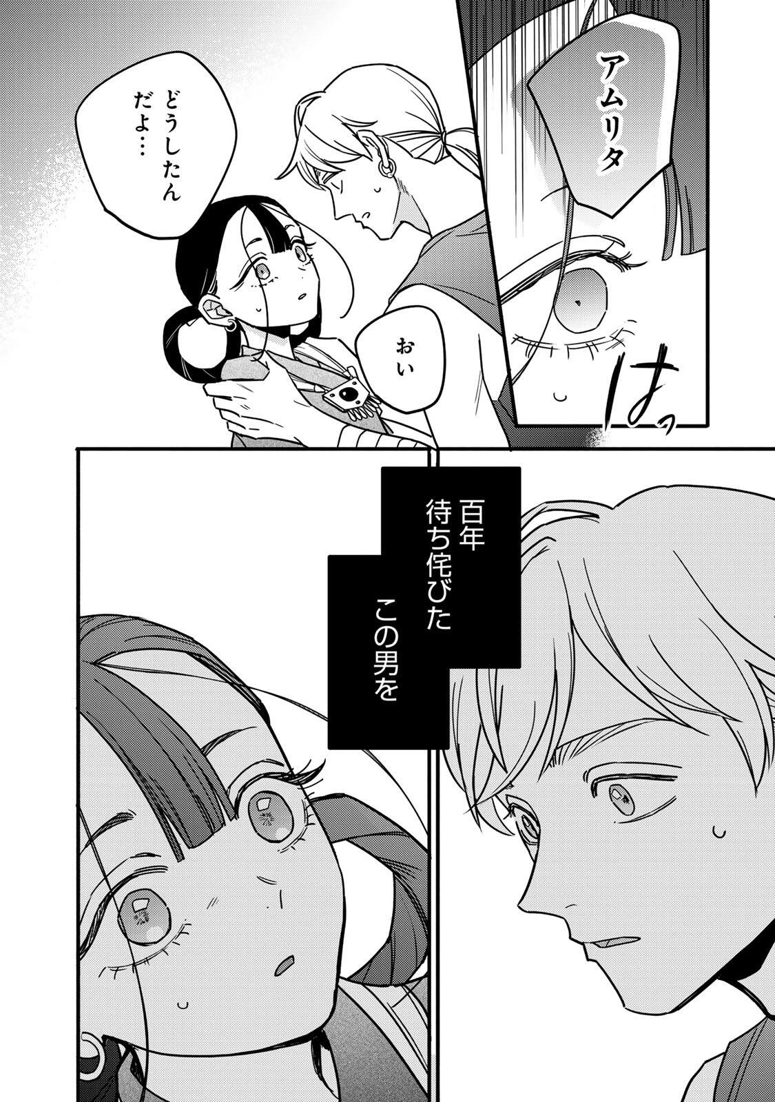 Shamballad - Chapter 2.3 - Page 18