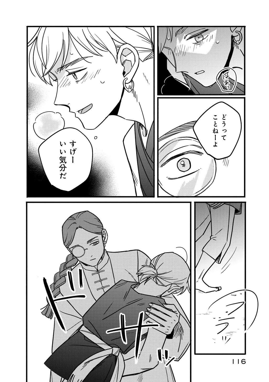 Shamballad - Chapter 2.3 - Page 8