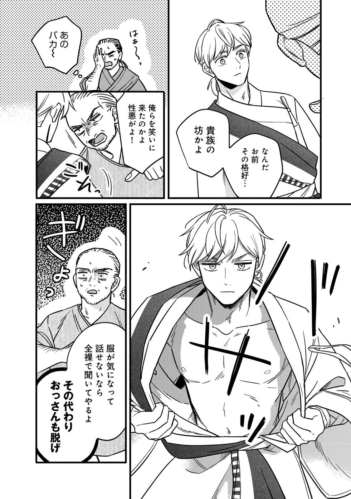 Shamballad - Chapter 3.2 - Page 4