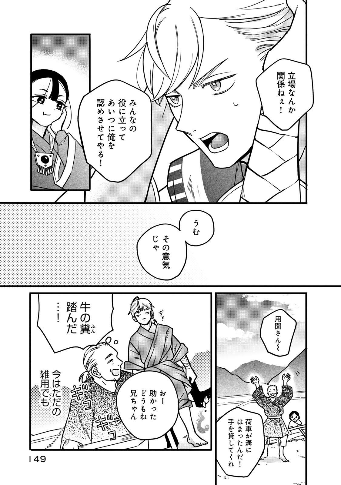 Shamballad - Chapter 3.2 - Page 9