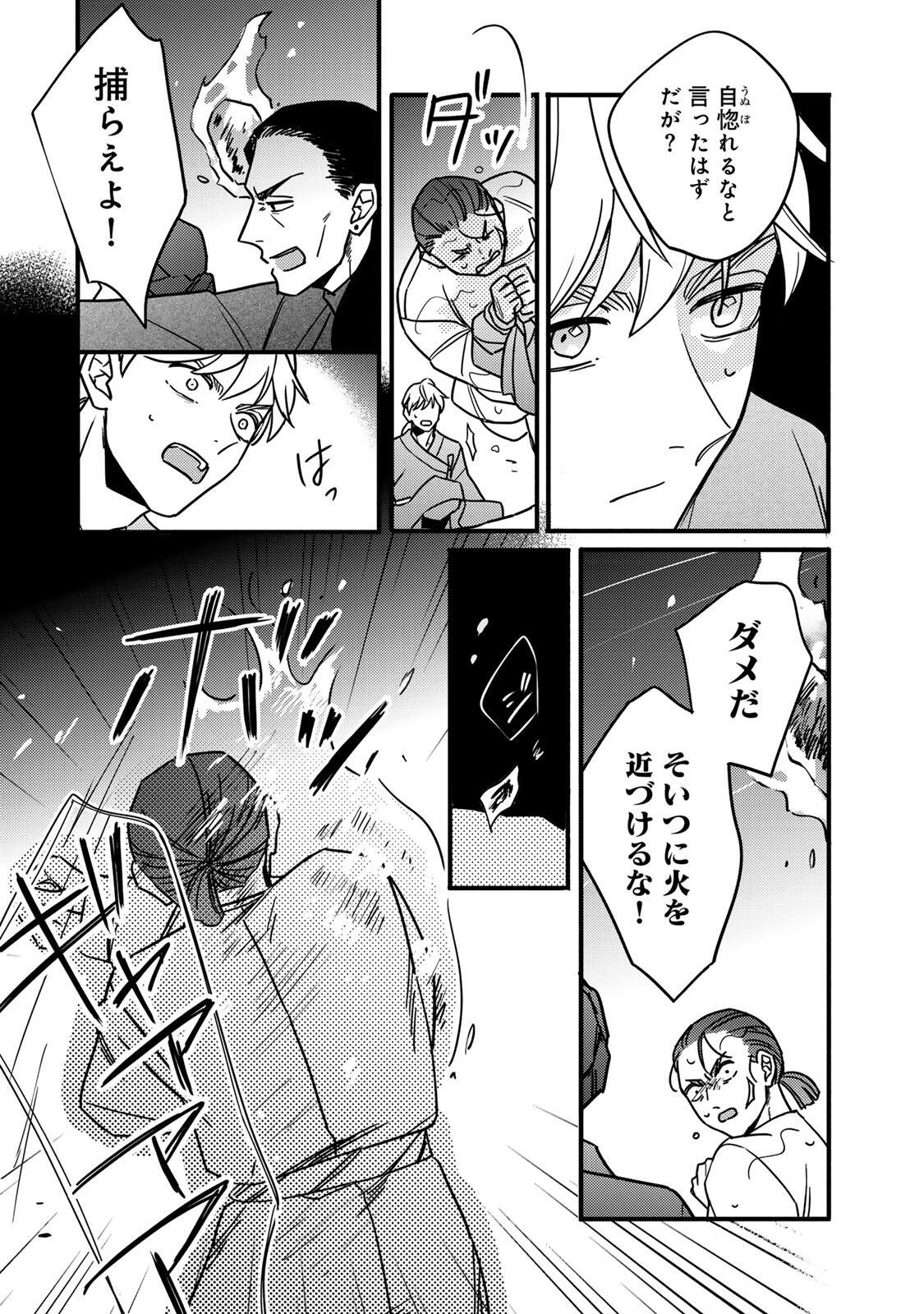 Shamballad - Chapter 4.2 - Page 5