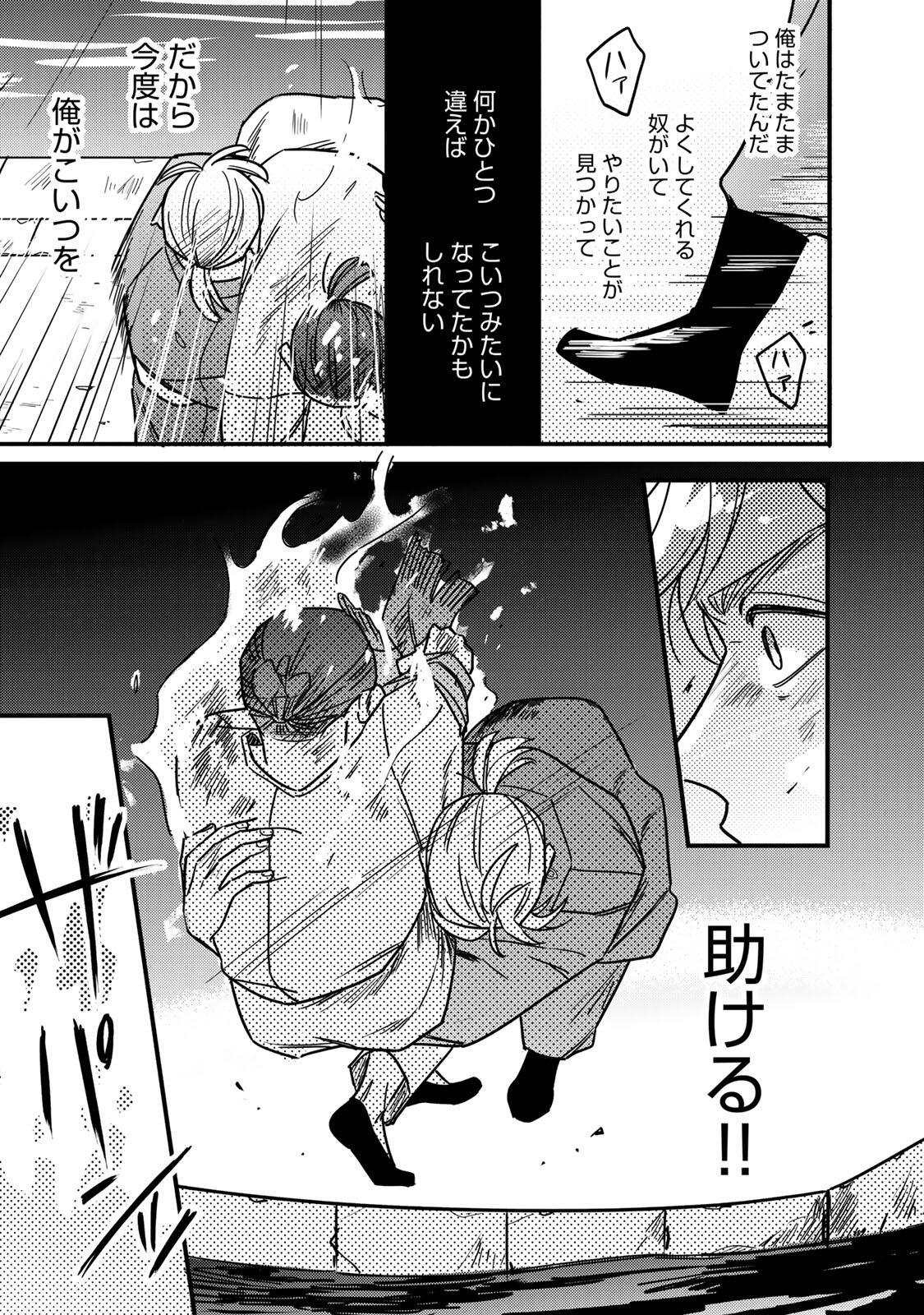 Shamballad - Chapter 4.2 - Page 7