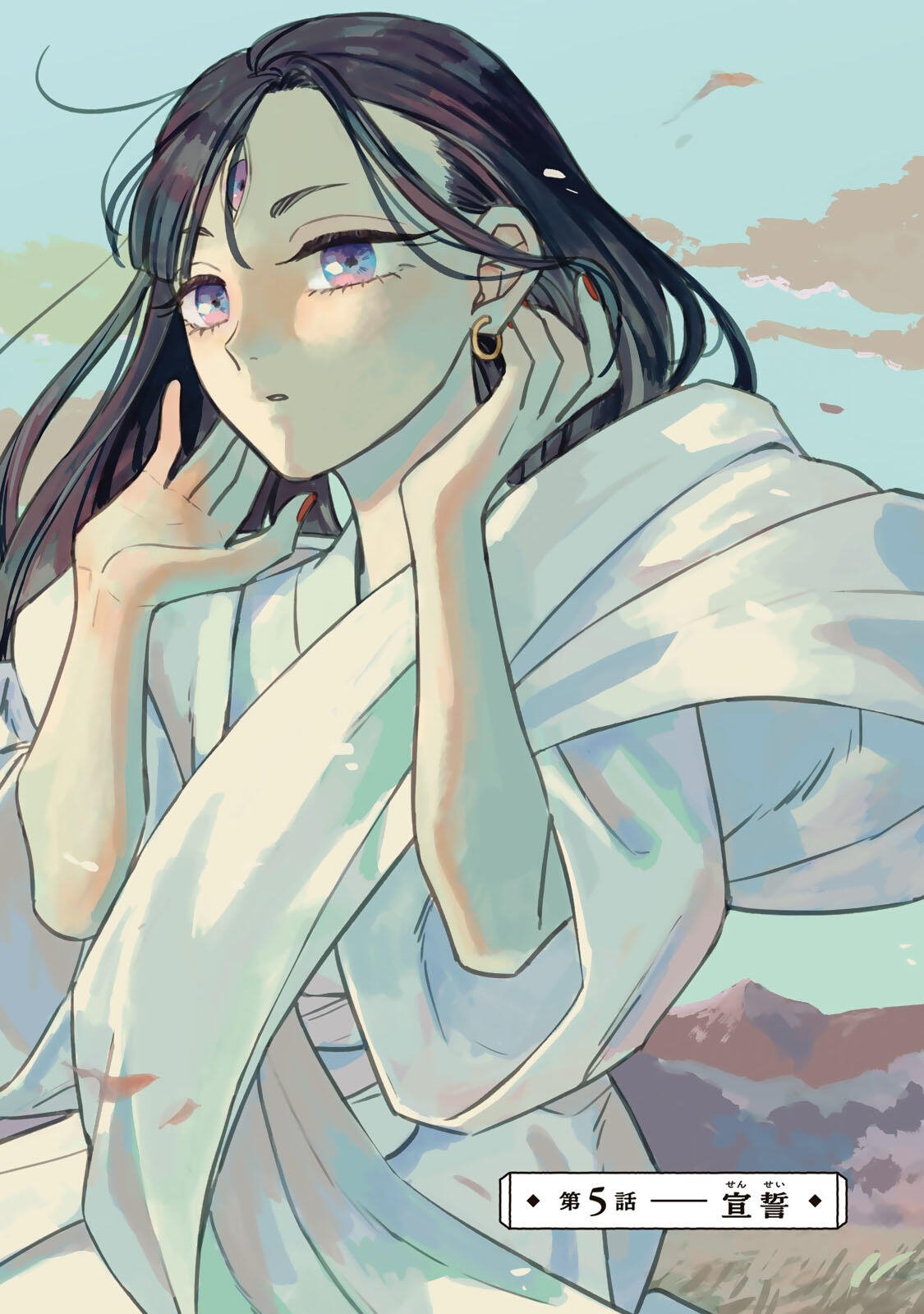 Shamballad - Chapter 5.1 - Page 2