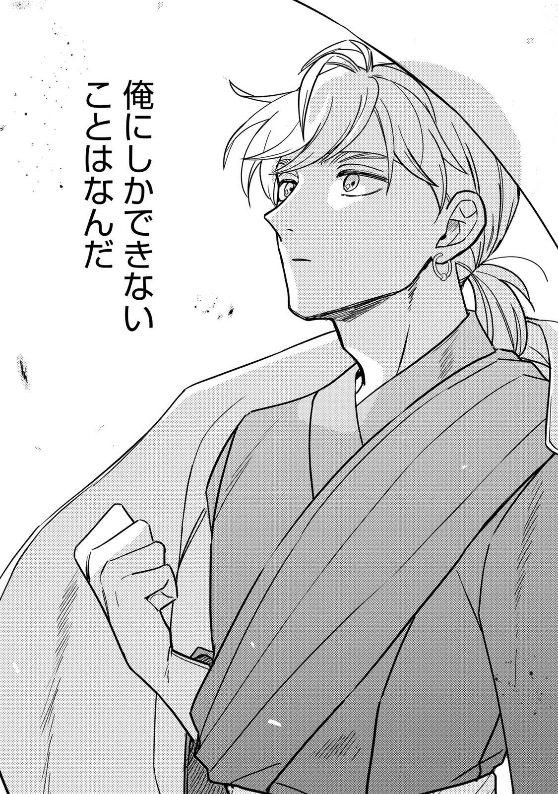 Shamballad - Chapter 5.2 - Page 10