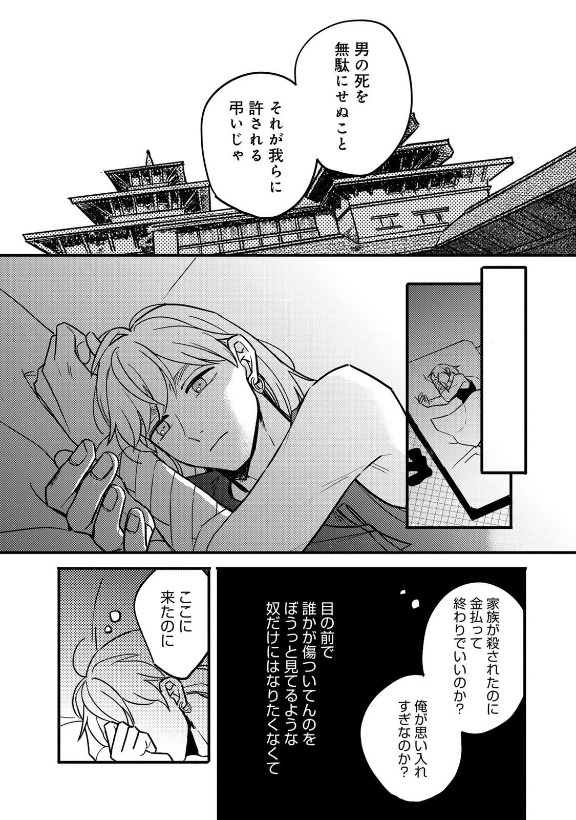 Shamballad - Chapter 5.2 - Page 2