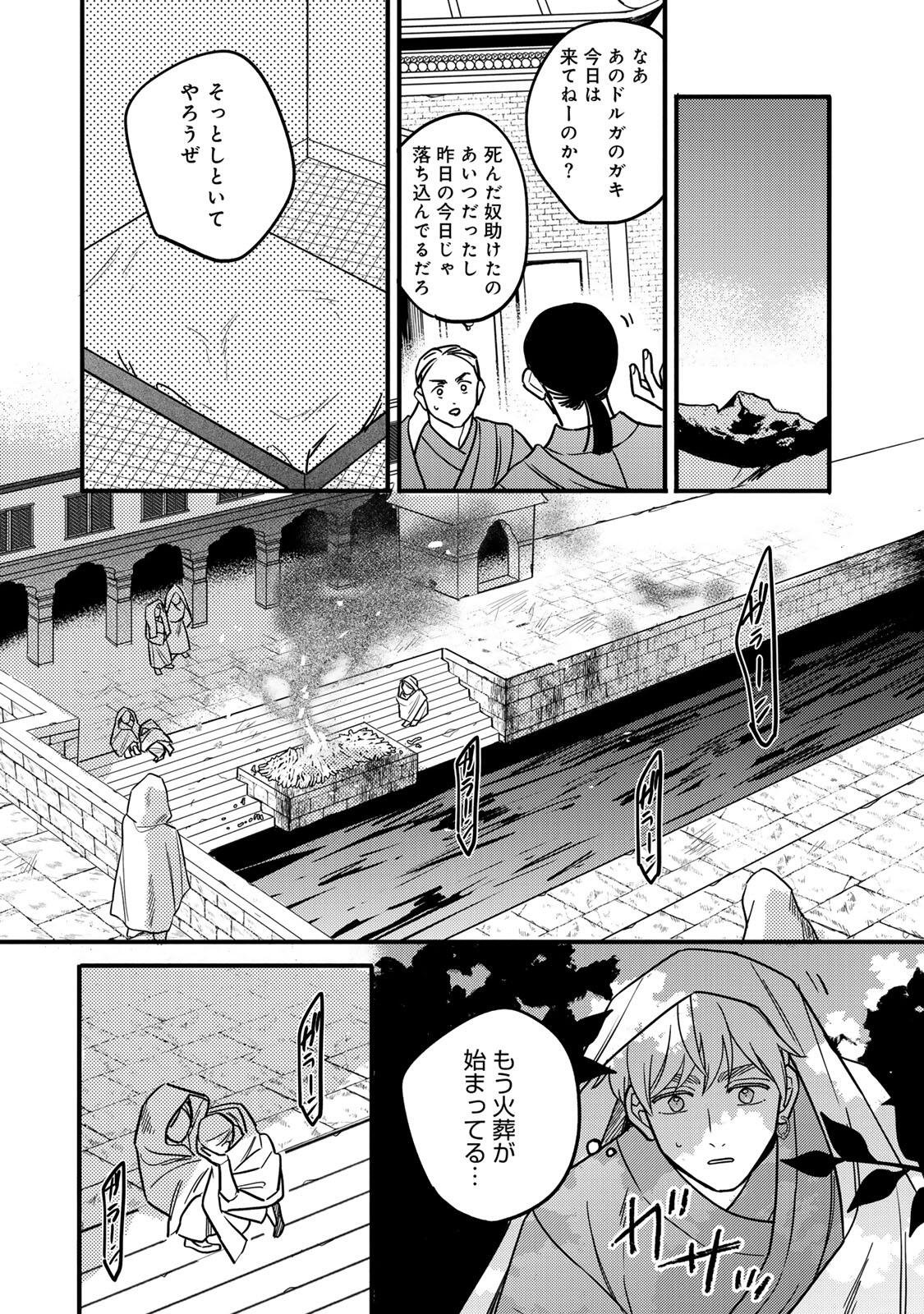 Shamballad - Chapter 5.2 - Page 3