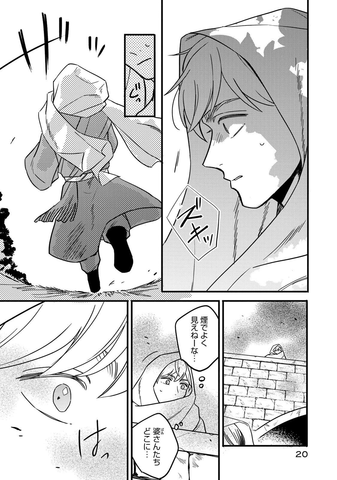 Shamballad - Chapter 5.2 - Page 4