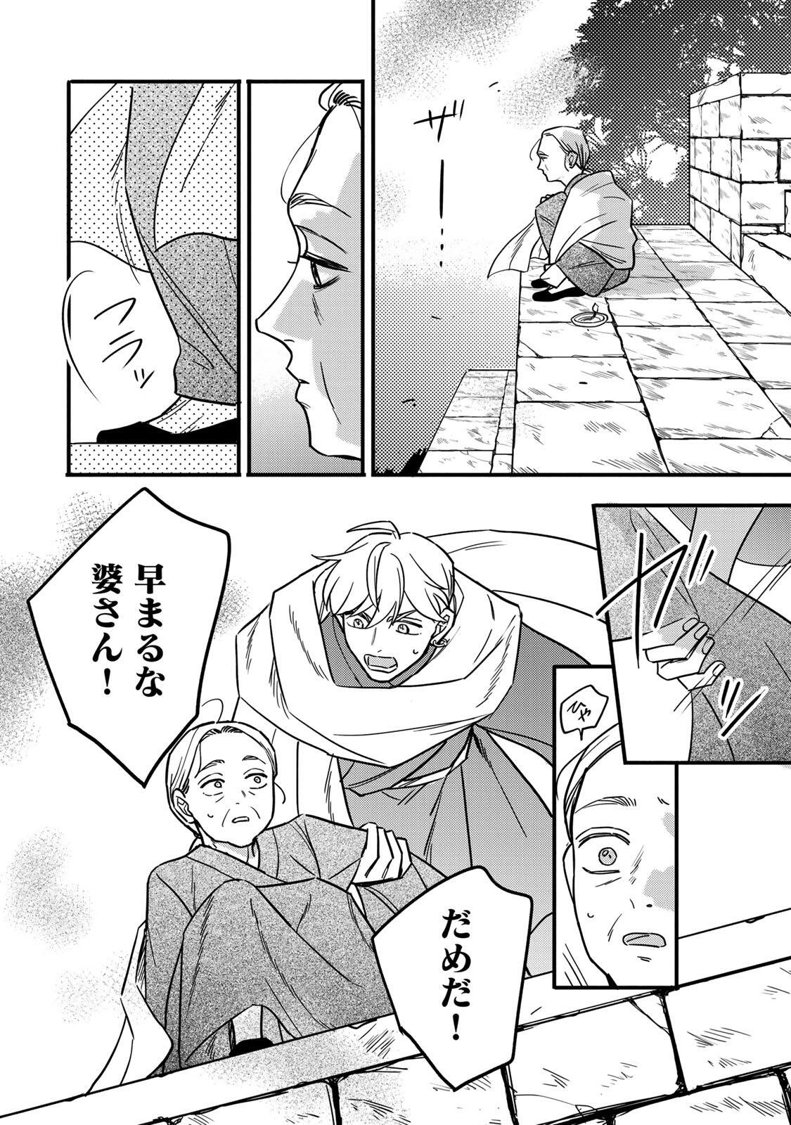 Shamballad - Chapter 5.2 - Page 5