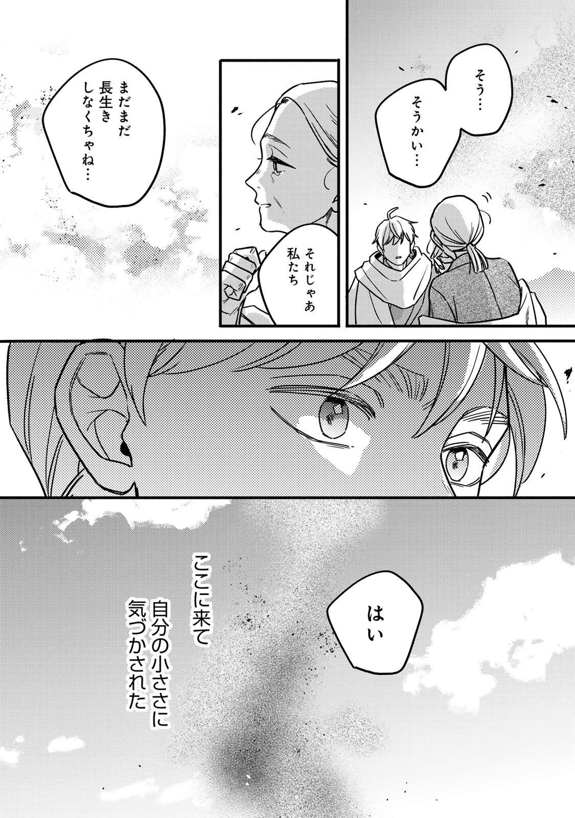 Shamballad - Chapter 5.2 - Page 8