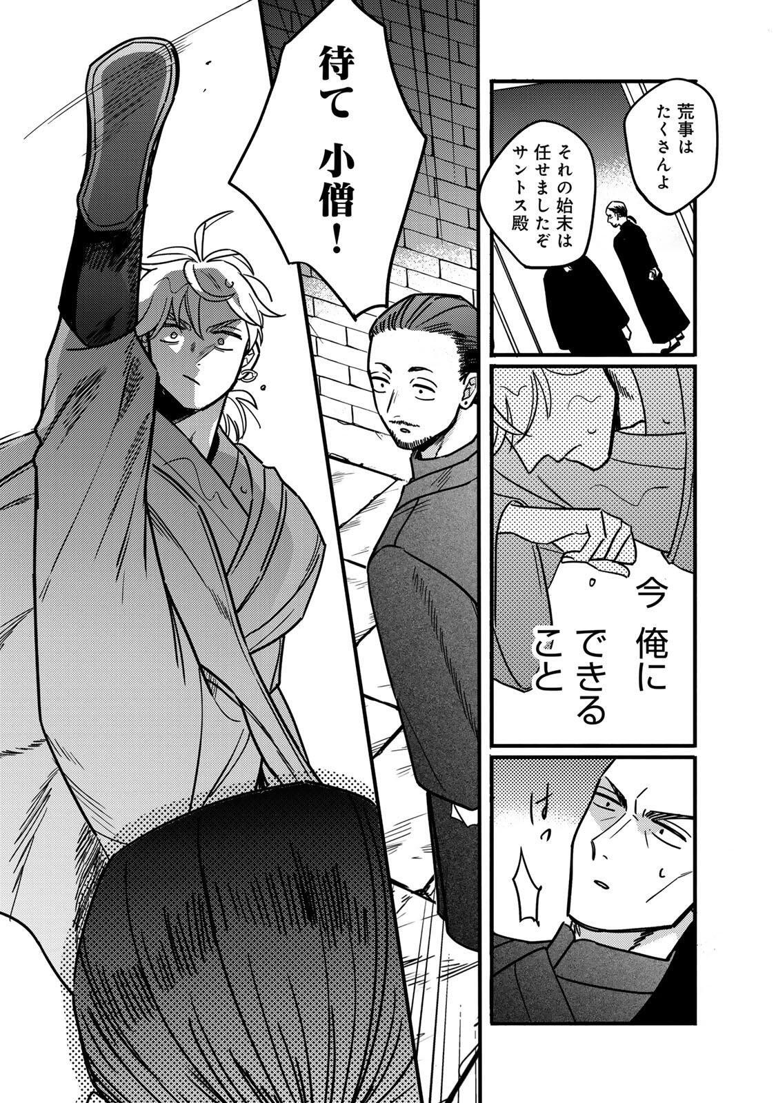 Shamballad - Chapter 5.3 - Page 3