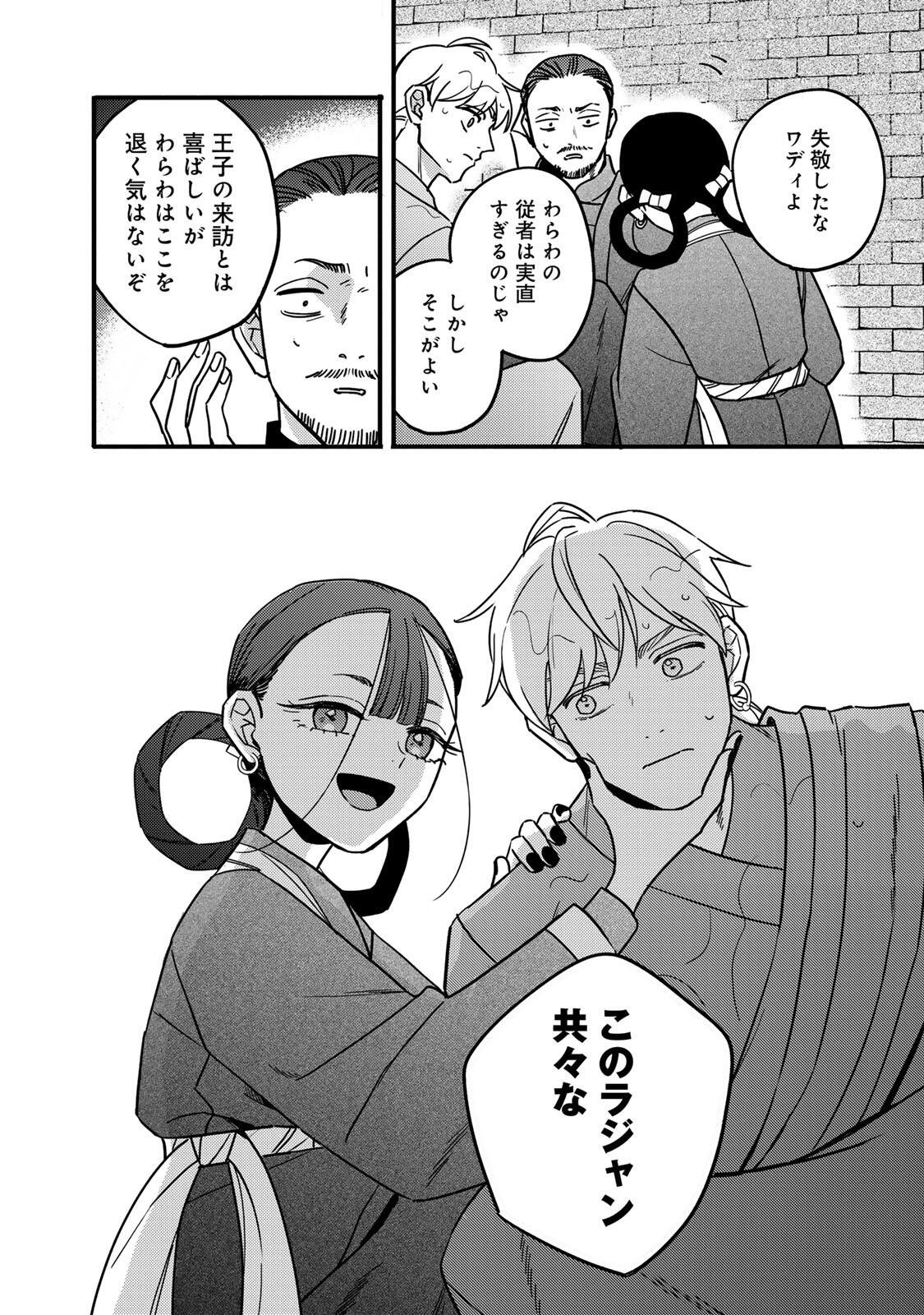 Shamballad - Chapter 5.3 - Page 6