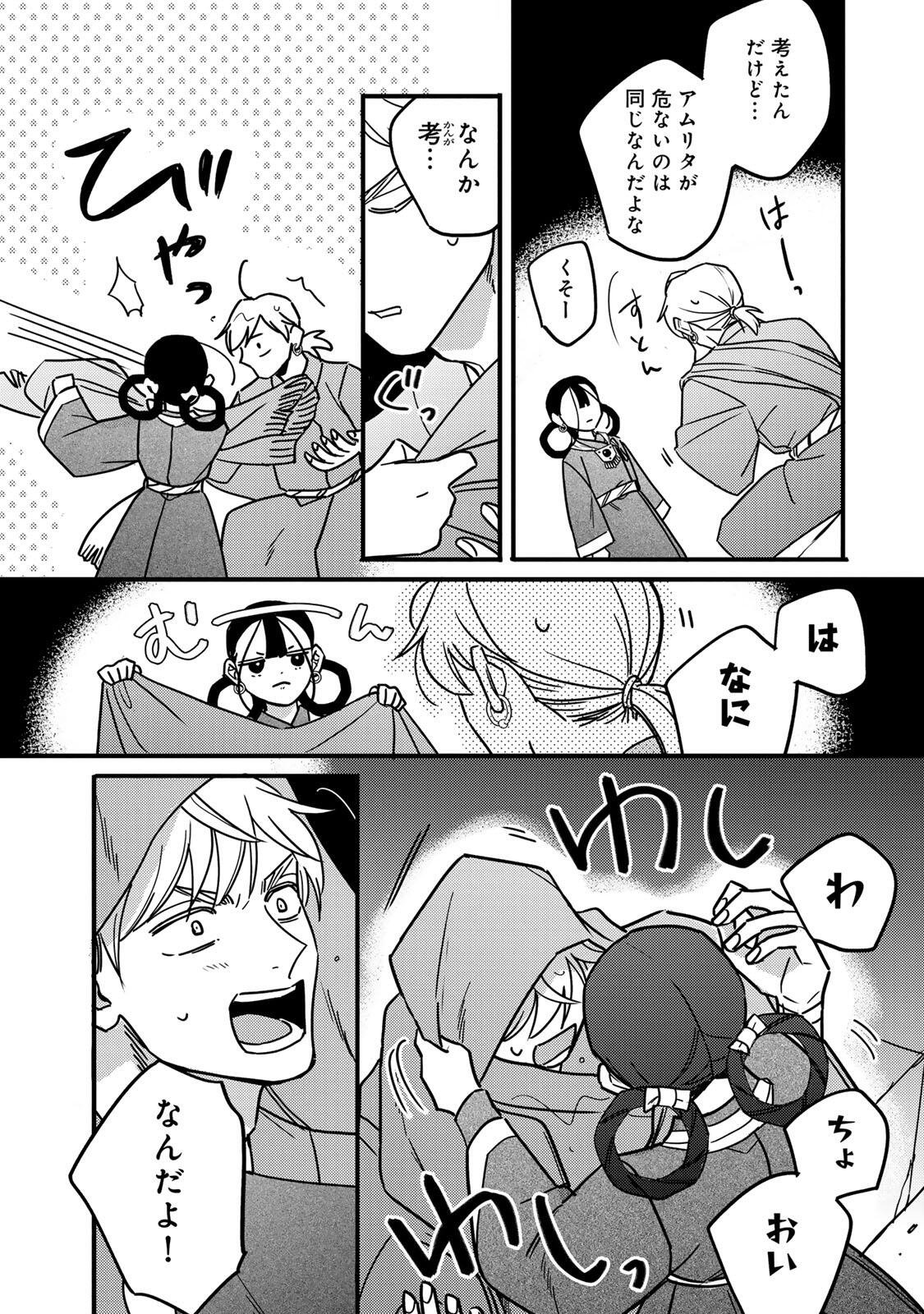 Shamballad - Chapter 5.3 - Page 8