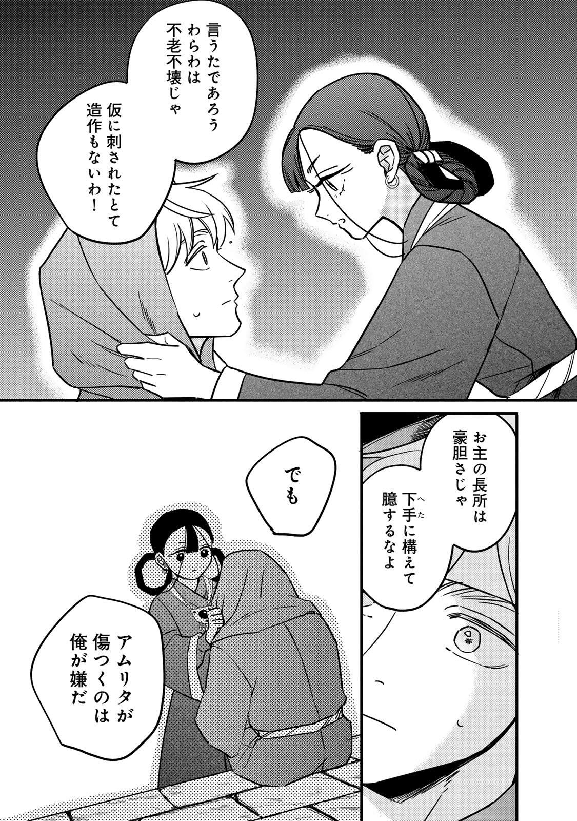 Shamballad - Chapter 5.3 - Page 9