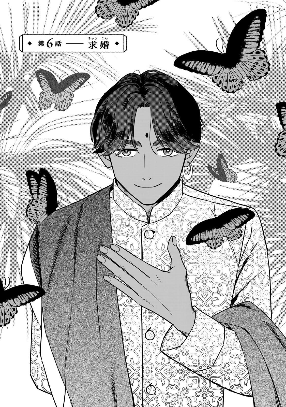 Shamballad - Chapter 6.1 - Page 1