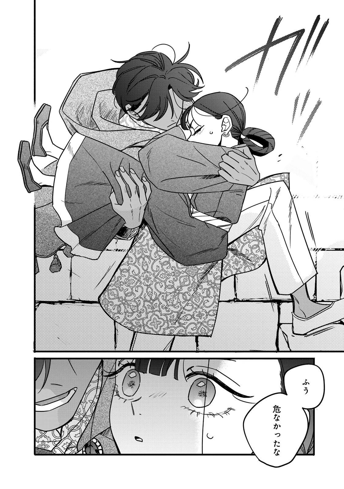 Shamballad - Chapter 6.1 - Page 12