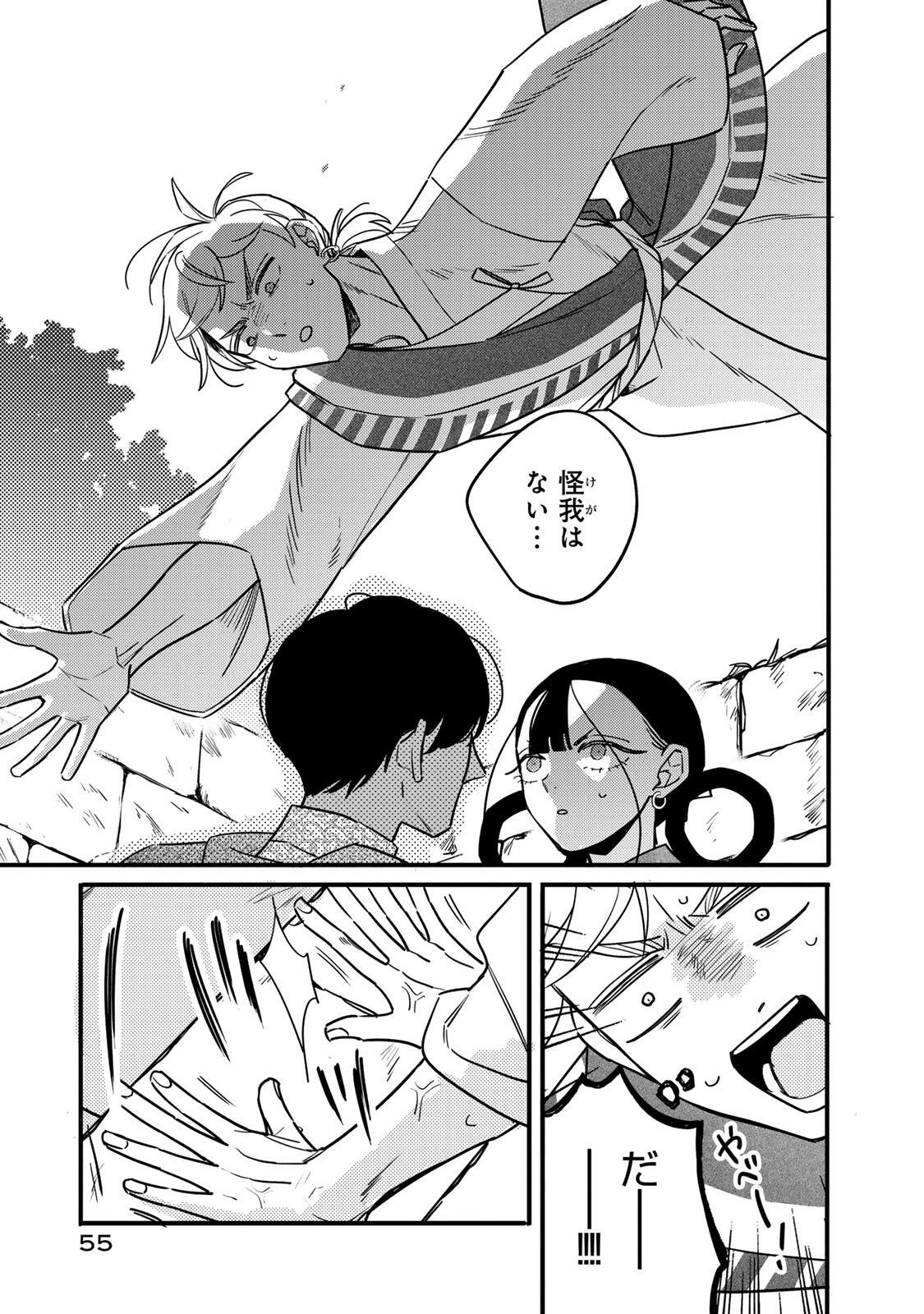 Shamballad - Chapter 6.1 - Page 13