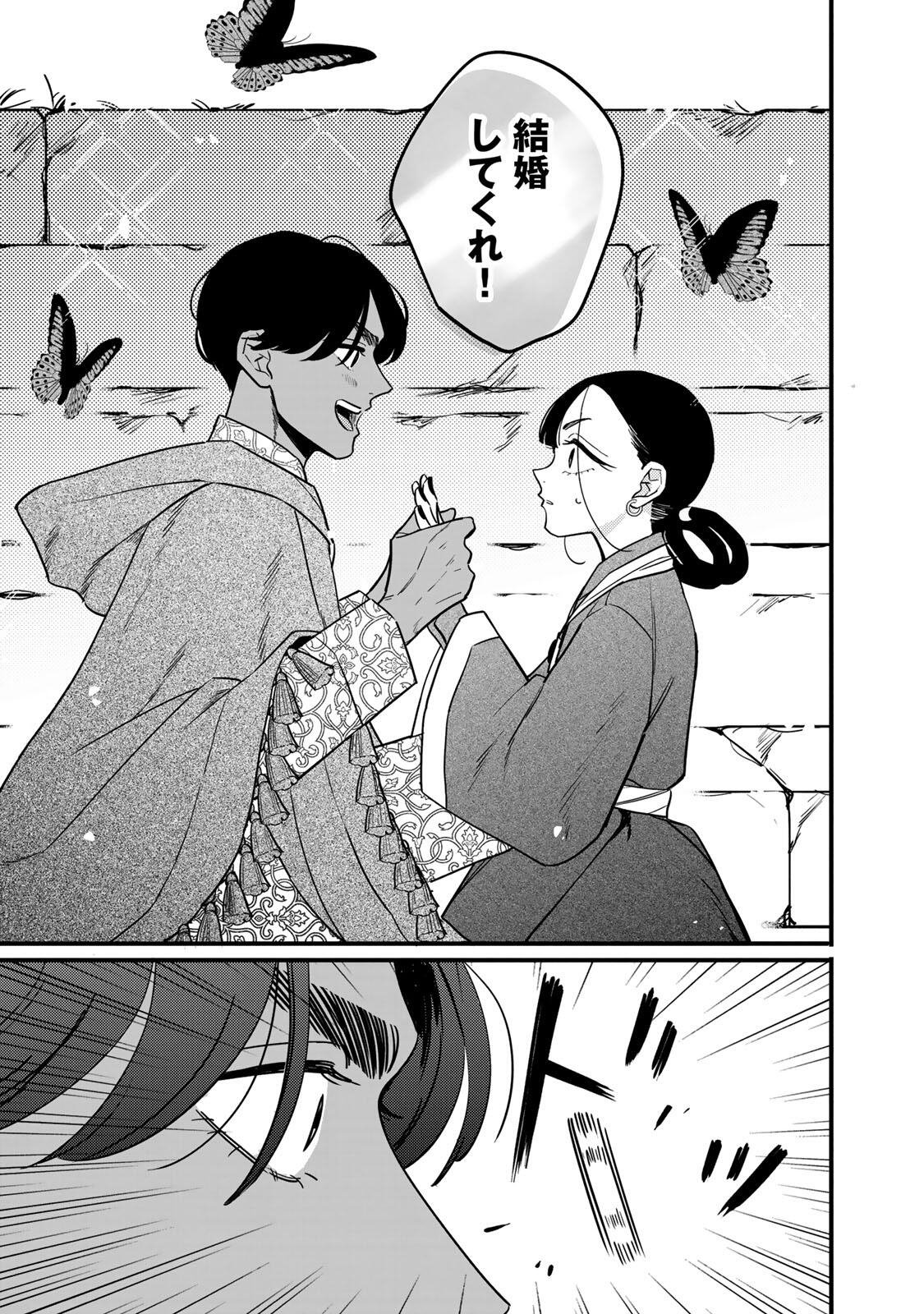 Shamballad - Chapter 6.2 - Page 1