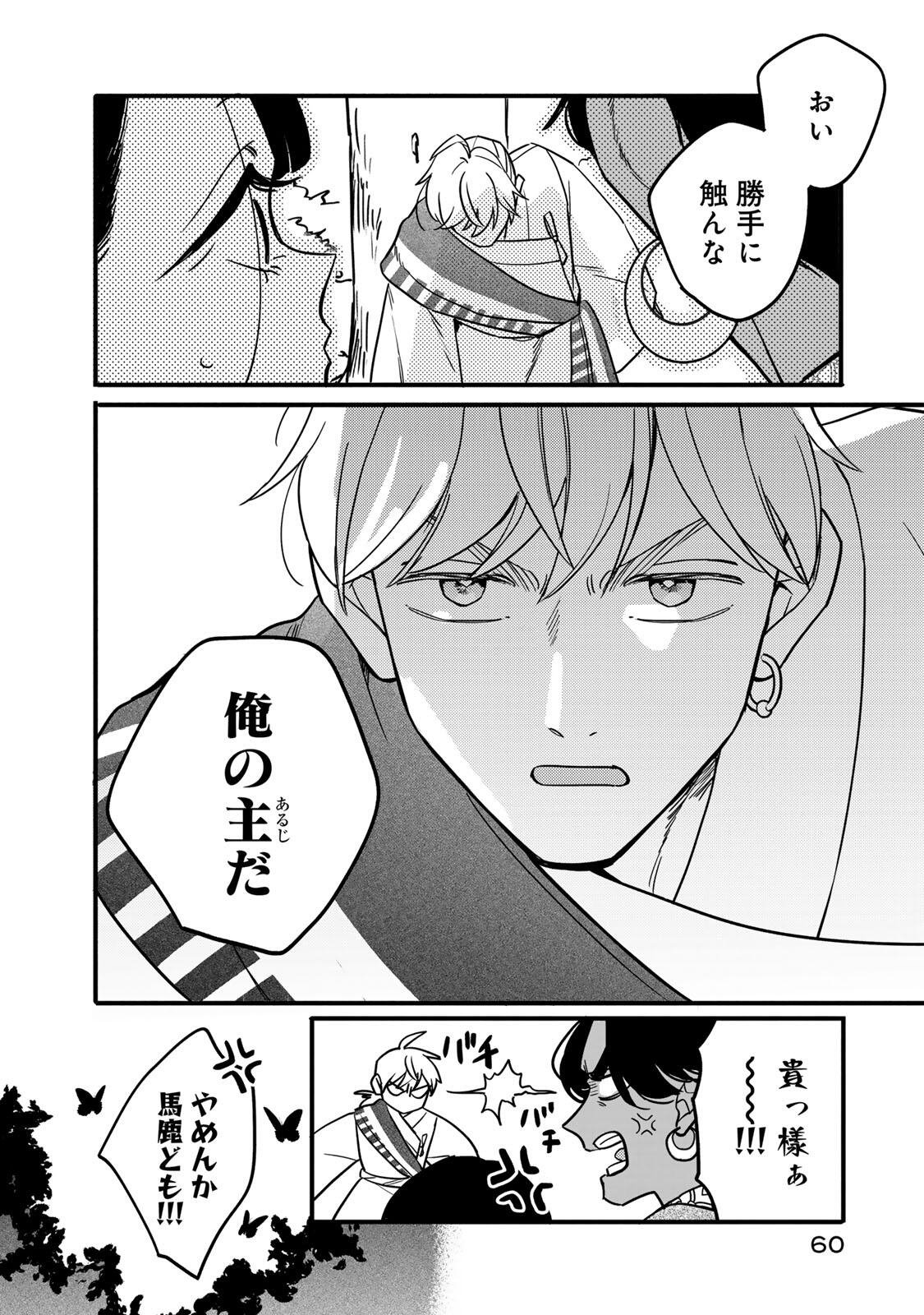 Shamballad - Chapter 6.2 - Page 2