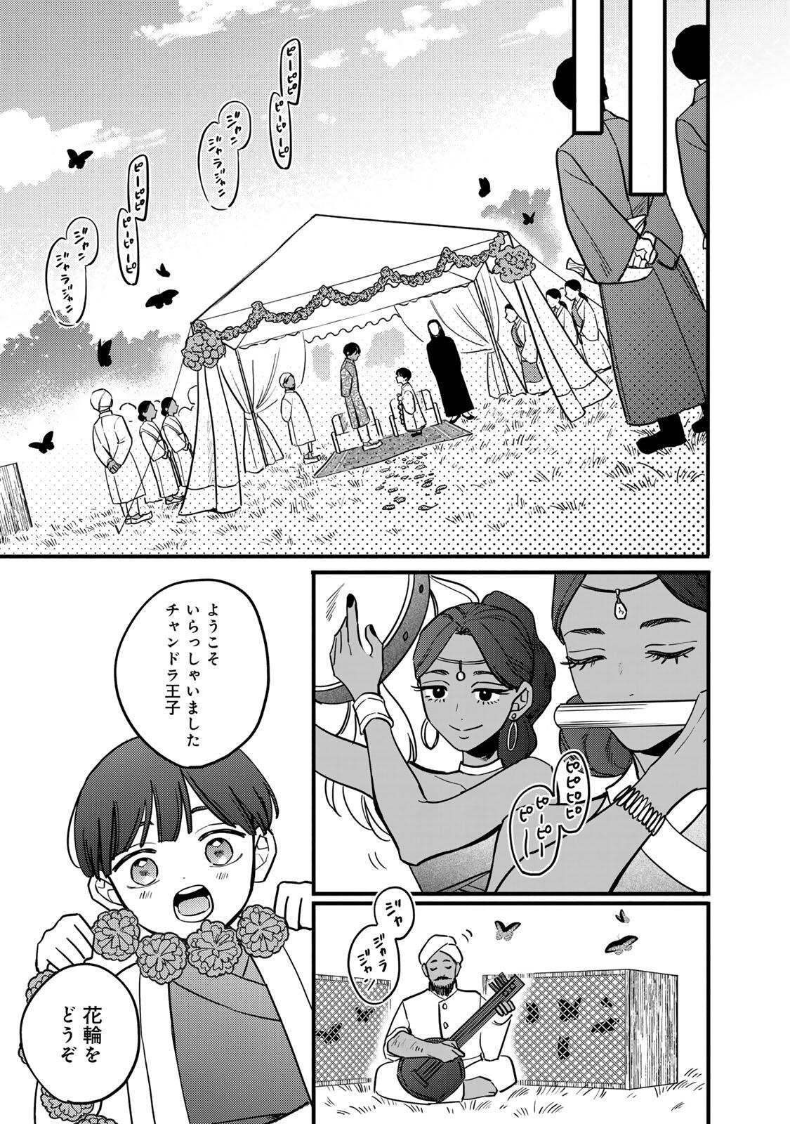 Shamballad - Chapter 6.2 - Page 3