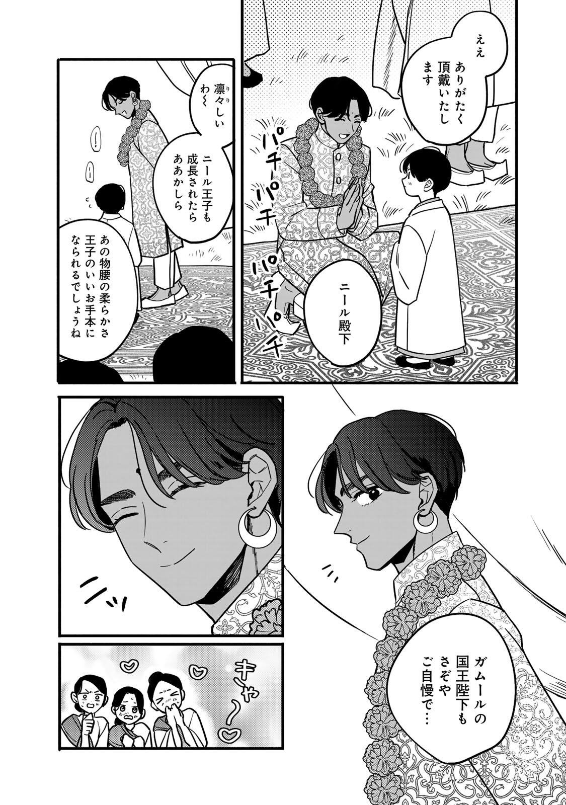 Shamballad - Chapter 6.2 - Page 4