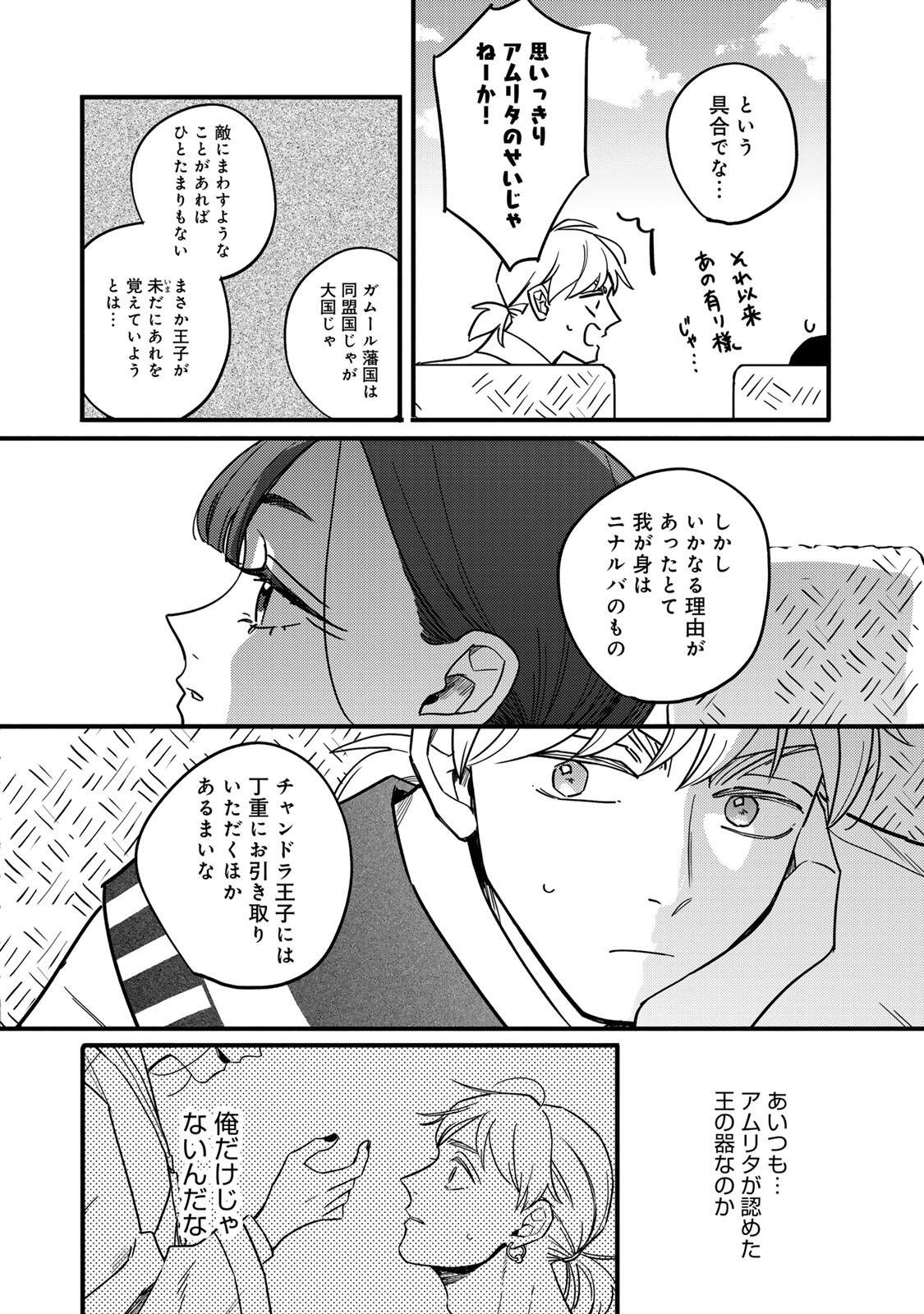 Shamballad - Chapter 6.2 - Page 7