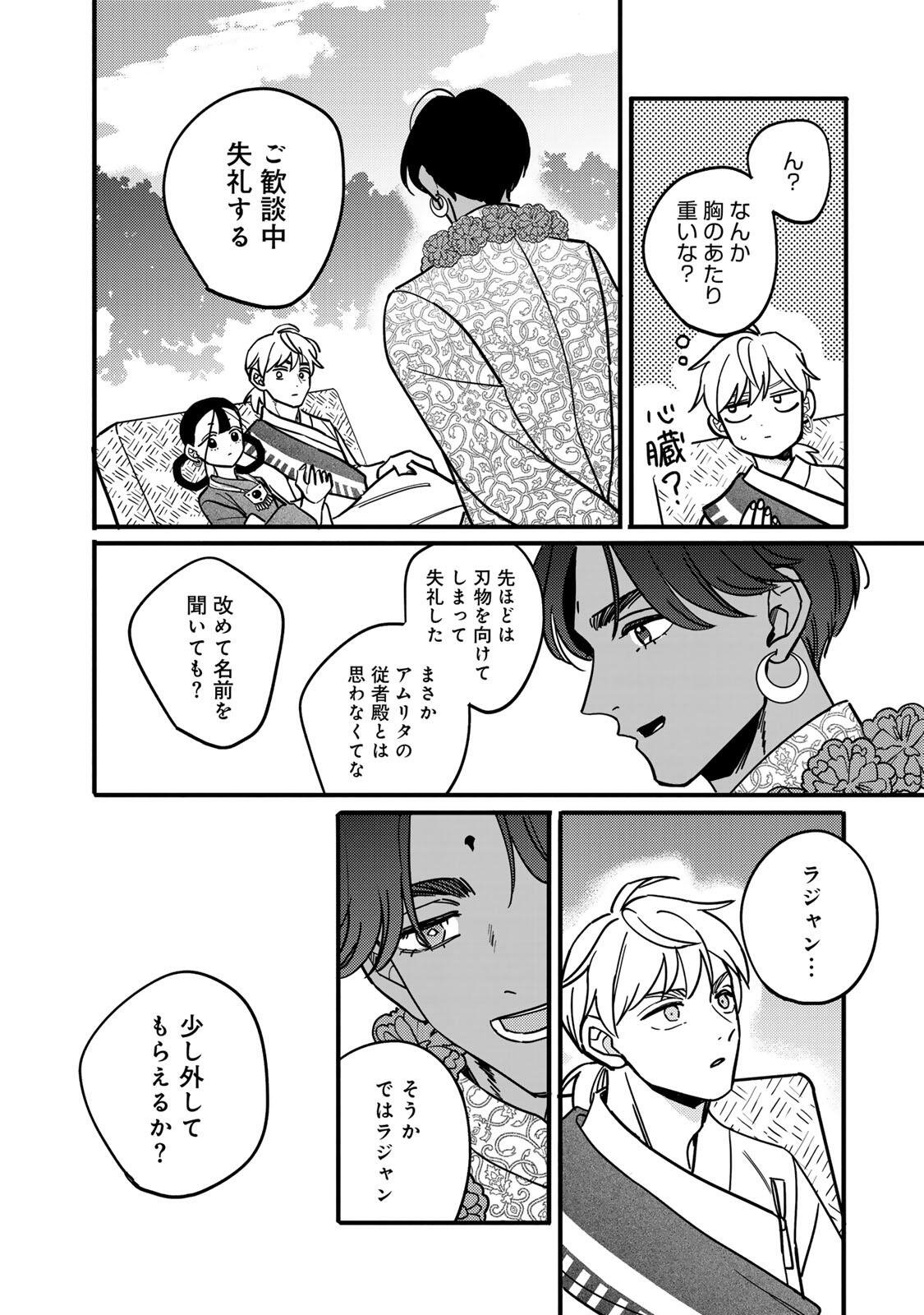 Shamballad - Chapter 6.2 - Page 8