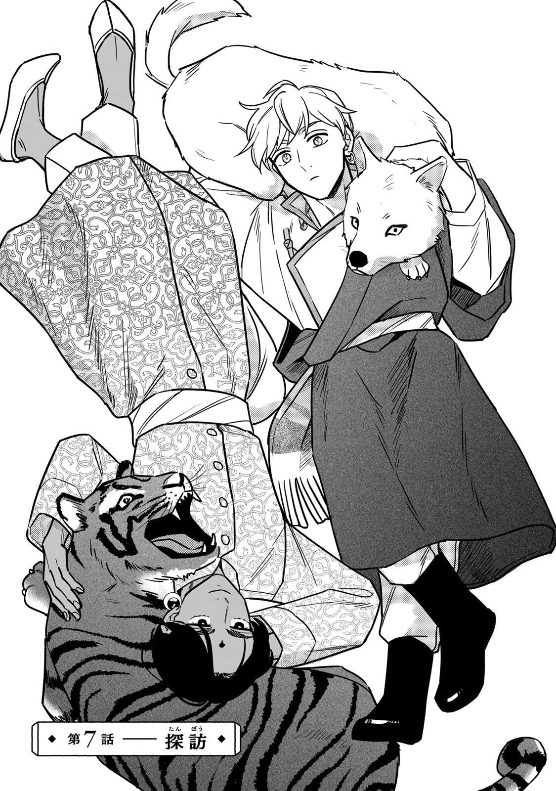 Shamballad - Chapter 7.1 - Page 1