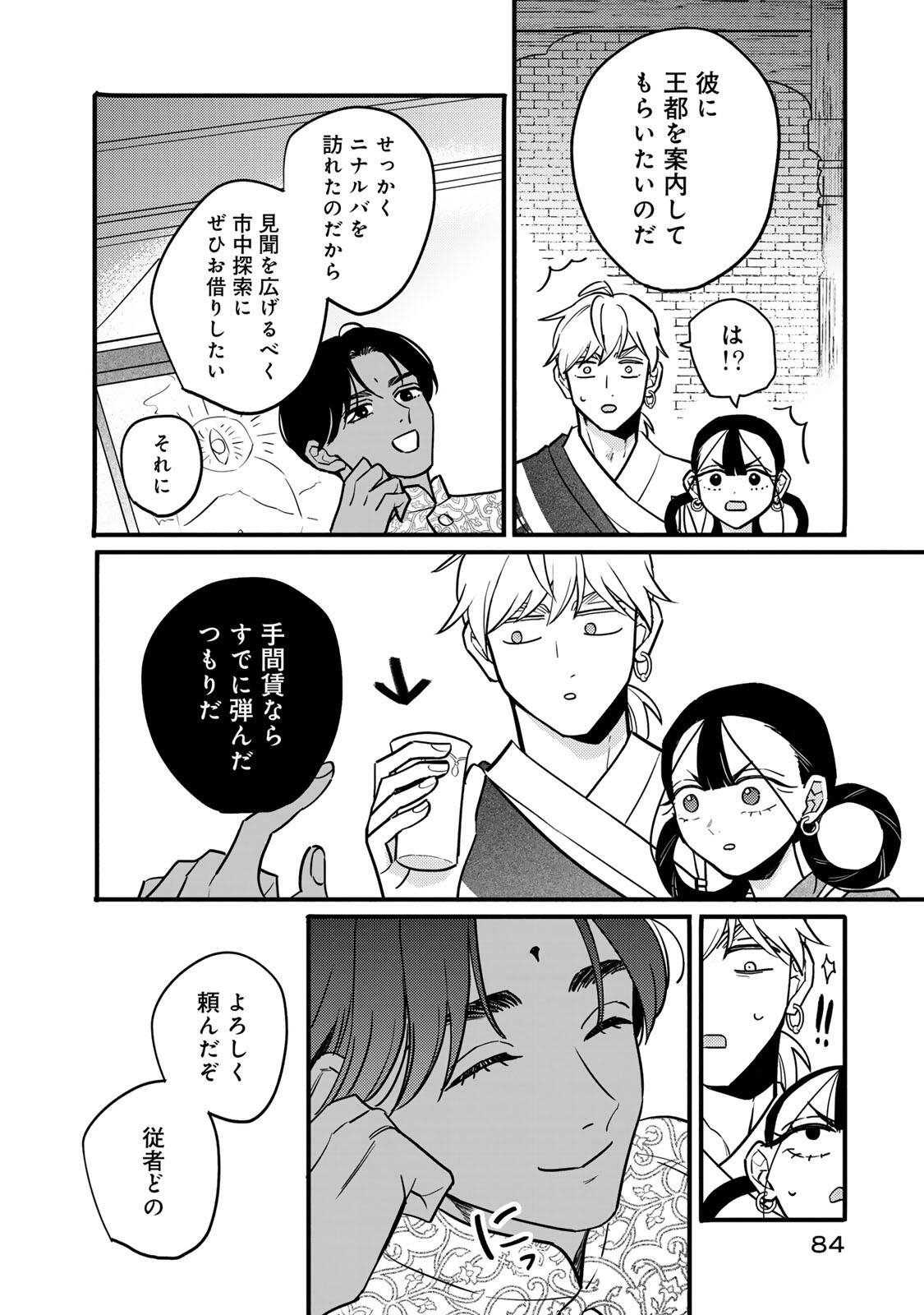 Shamballad - Chapter 7.1 - Page 10