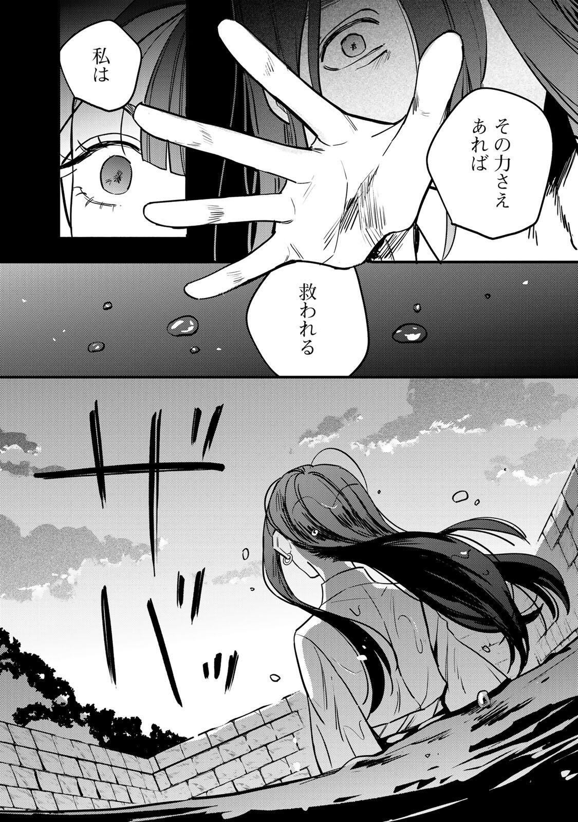 Shamballad - Chapter 7.1 - Page 4