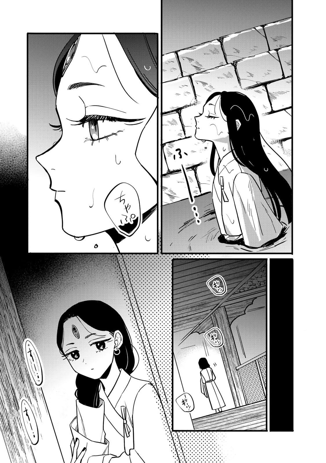 Shamballad - Chapter 7.1 - Page 5