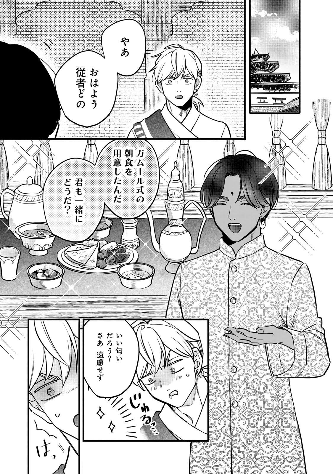 Shamballad - Chapter 7.1 - Page 7