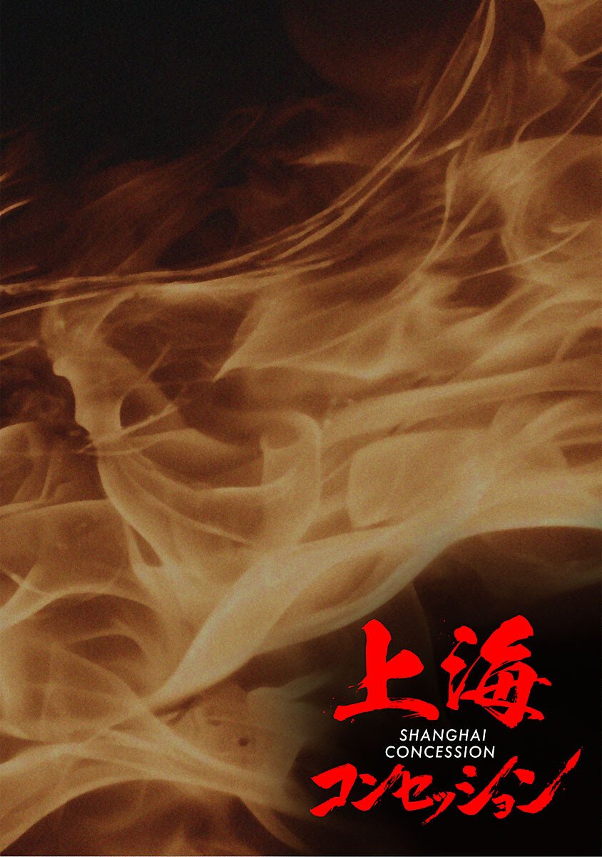 Shanghai Concession - Chapter 1 - Page 2